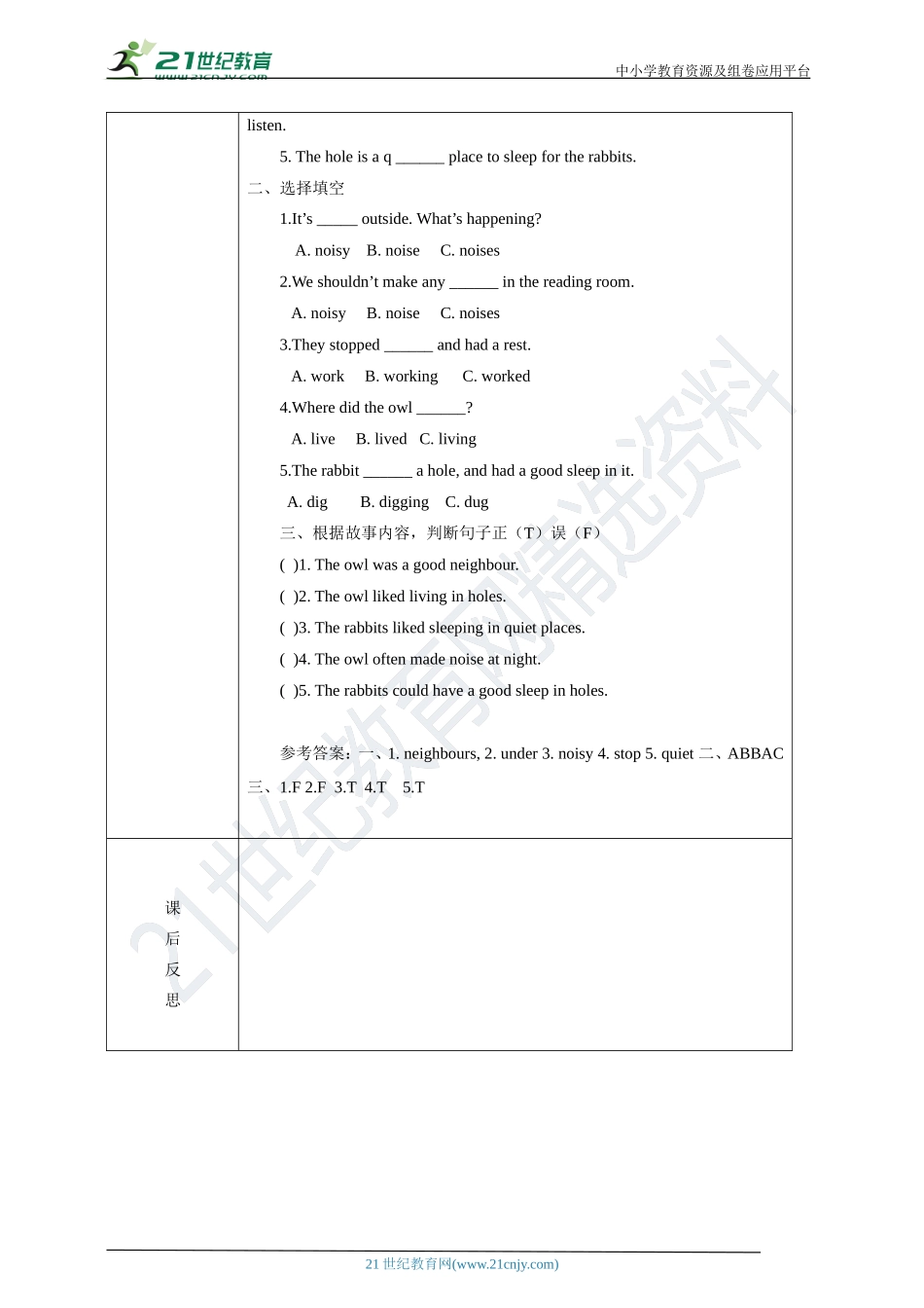 Unit 4 Our neighbours 第二课时 导学案.doc_第2页