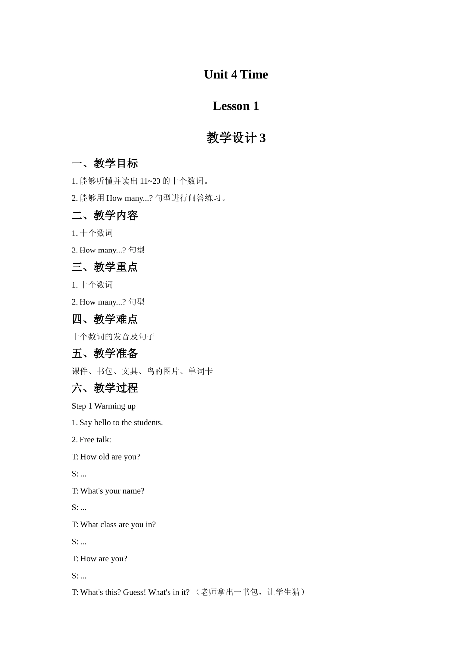 Unit 4 Time Lesson 1 教学设计3.doc_第1页
