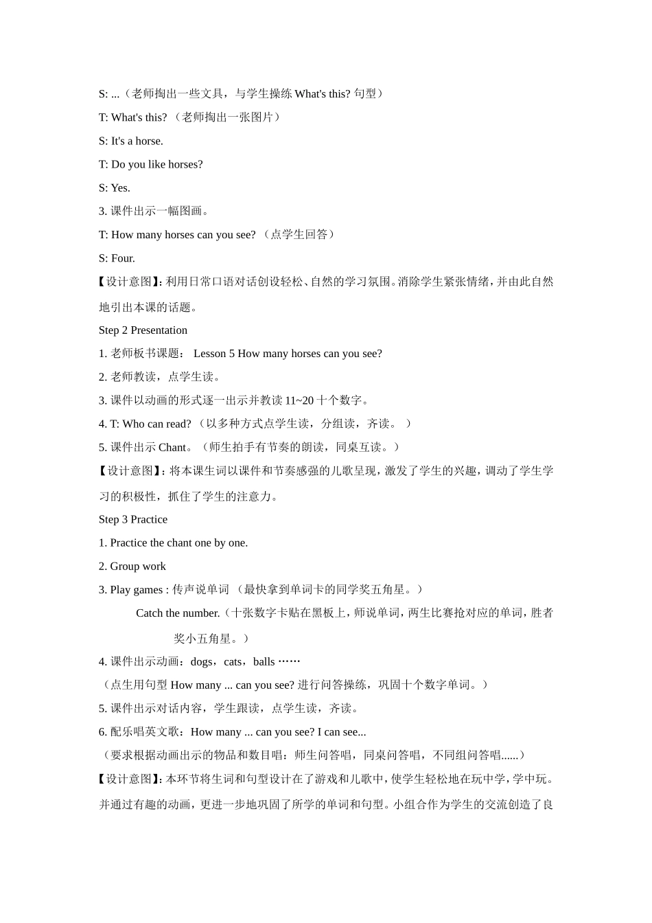 Unit 4 Time Lesson 1 教学设计3.doc_第2页