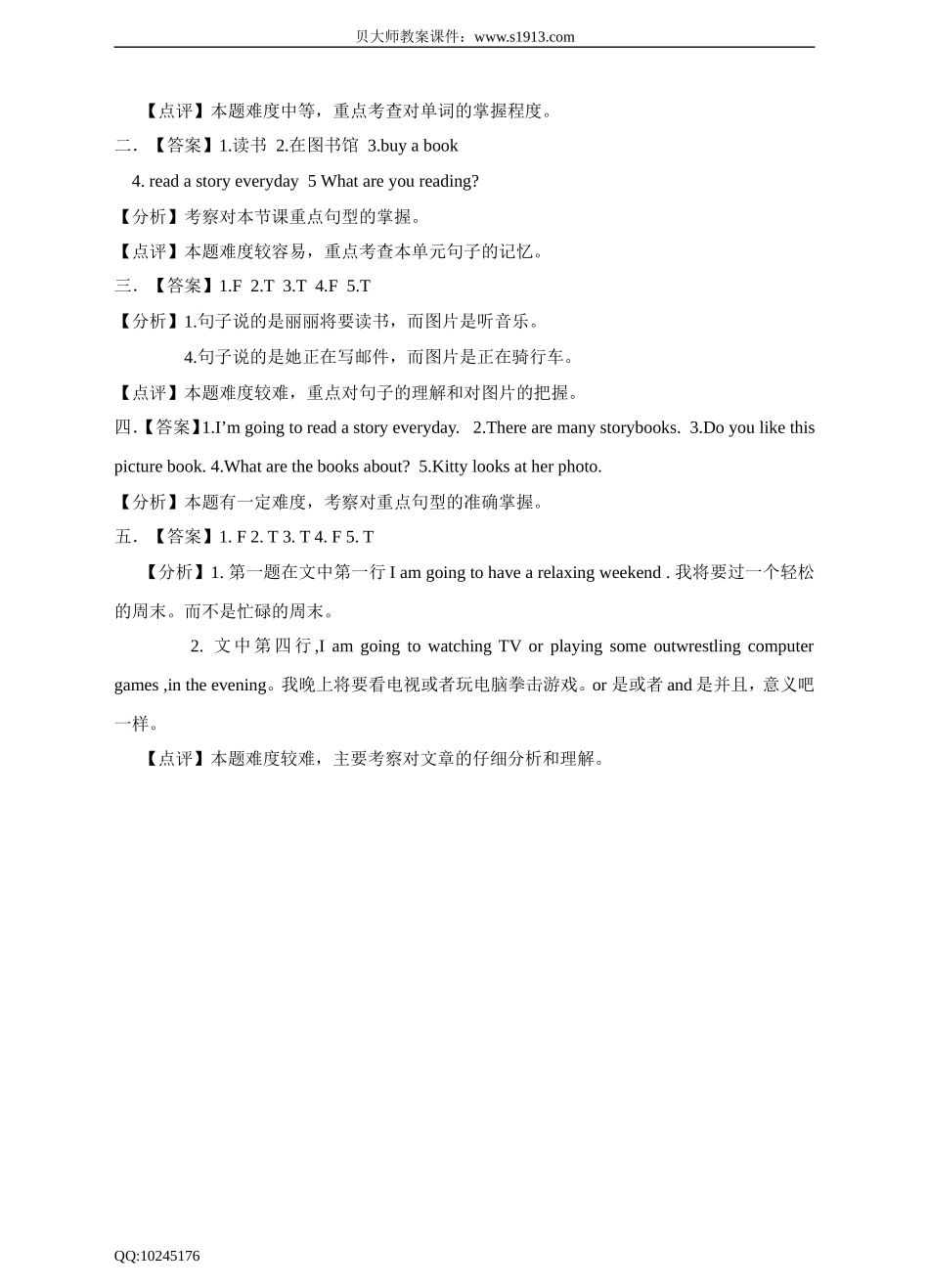 Unit 4 Reading in funl第一课时 习题.doc_第3页