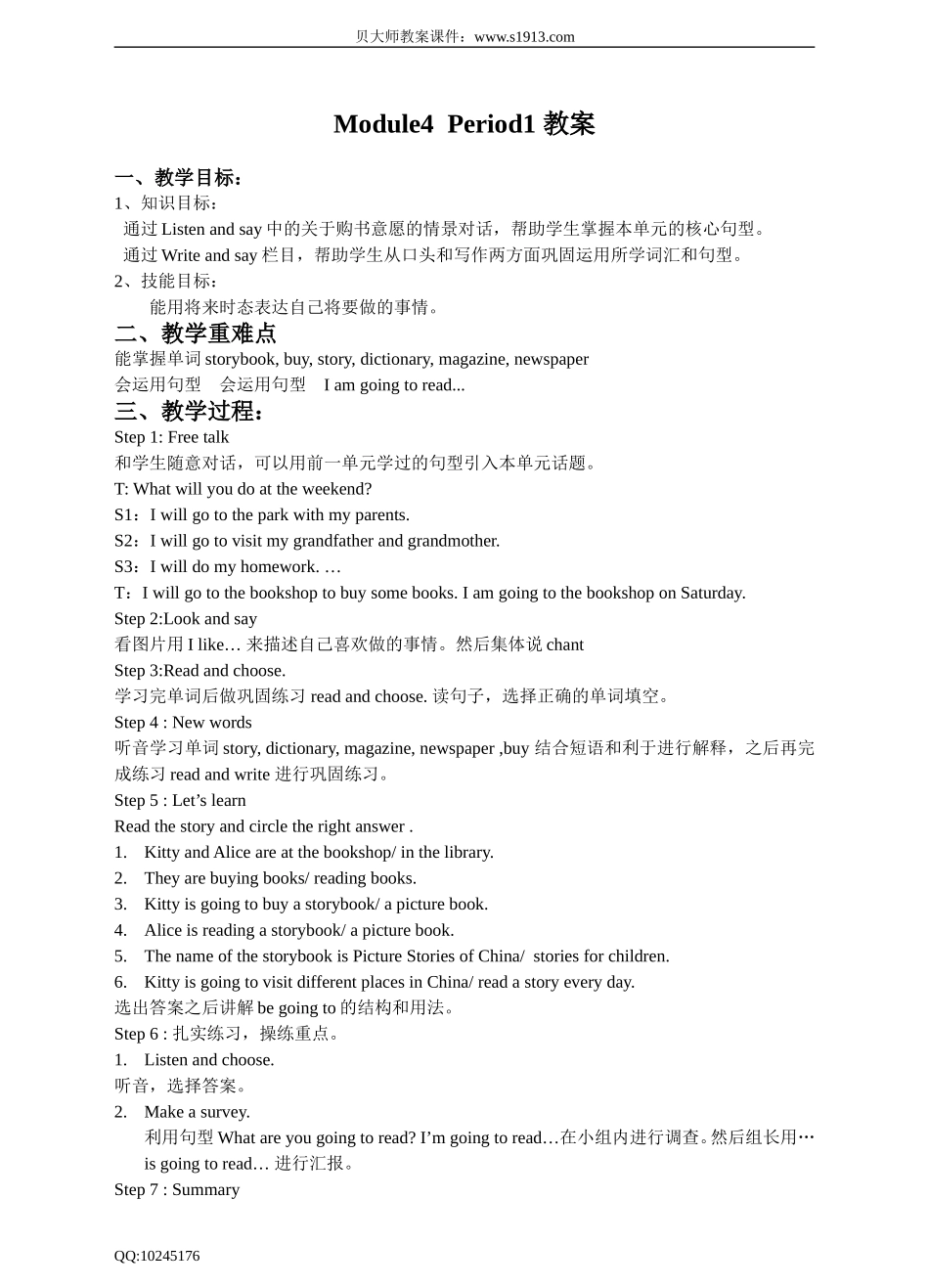 Unit 4 Reading in funl第一课时 教案.doc_第1页