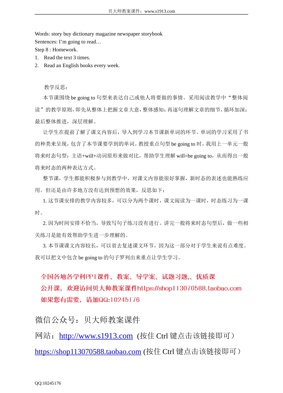 Unit 4 Reading in funl第一课时 教案.doc_第2页