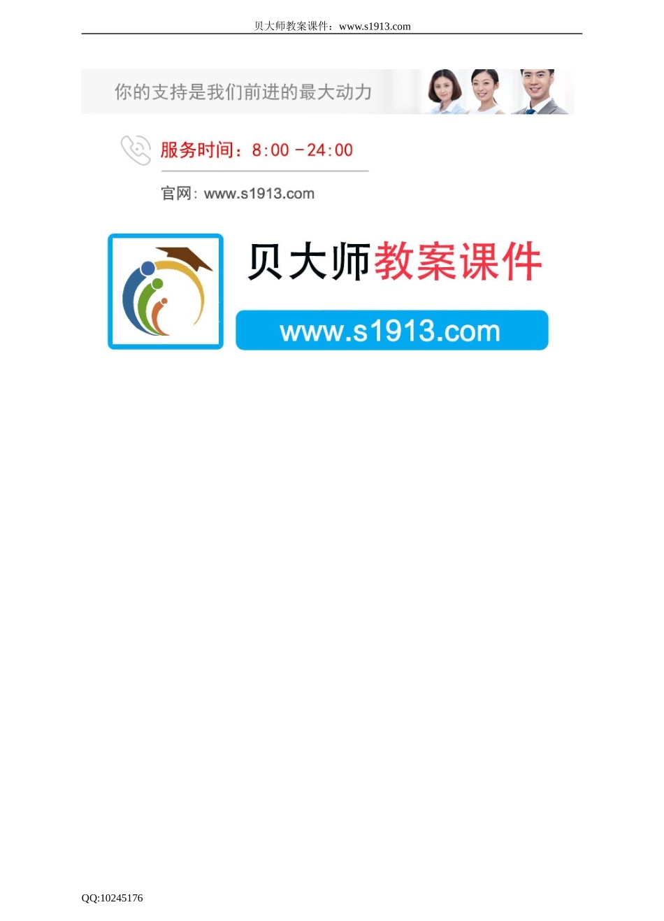 Unit 4 Reading in funl第一课时 教案.doc_第3页