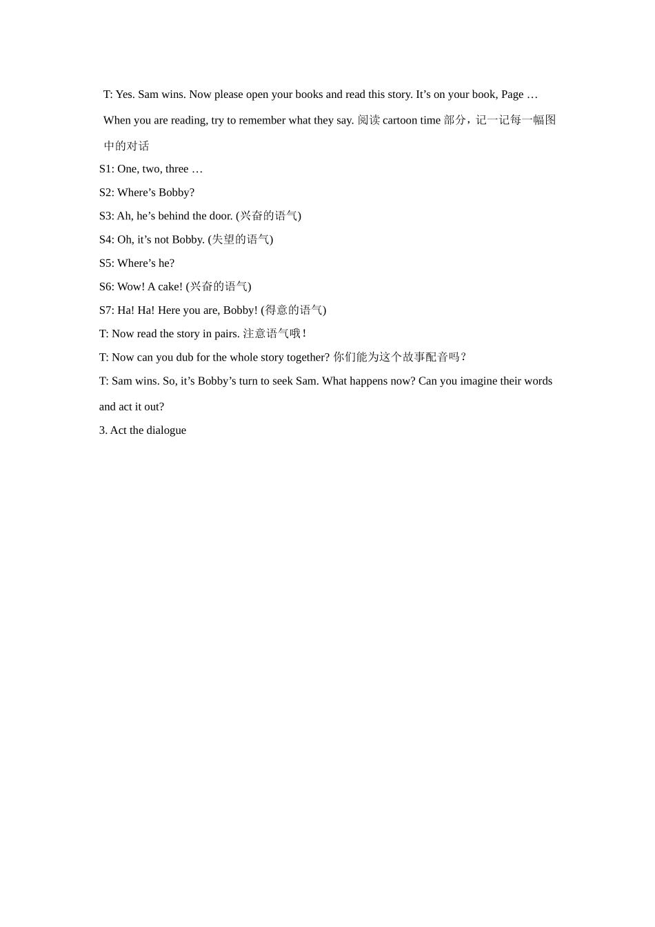 Unit 4 Where’s the bird？教案3.doc_第2页