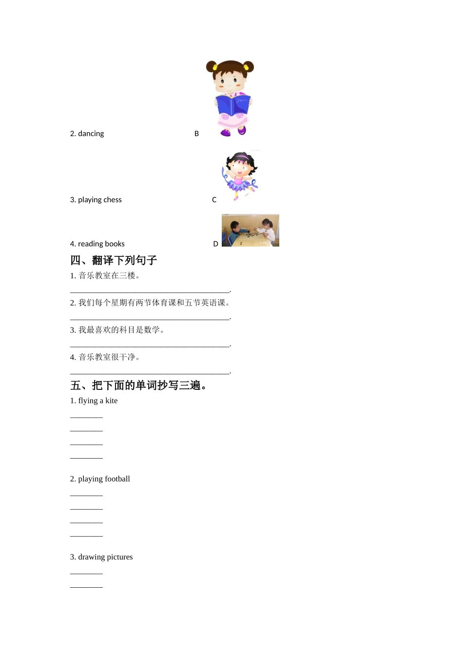 Unit 5 Family Activities Lesson 3 同步练习 2.doc_第2页