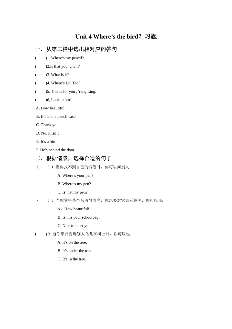 Unit 4 Where’s the bird？习题3(1).doc_第1页