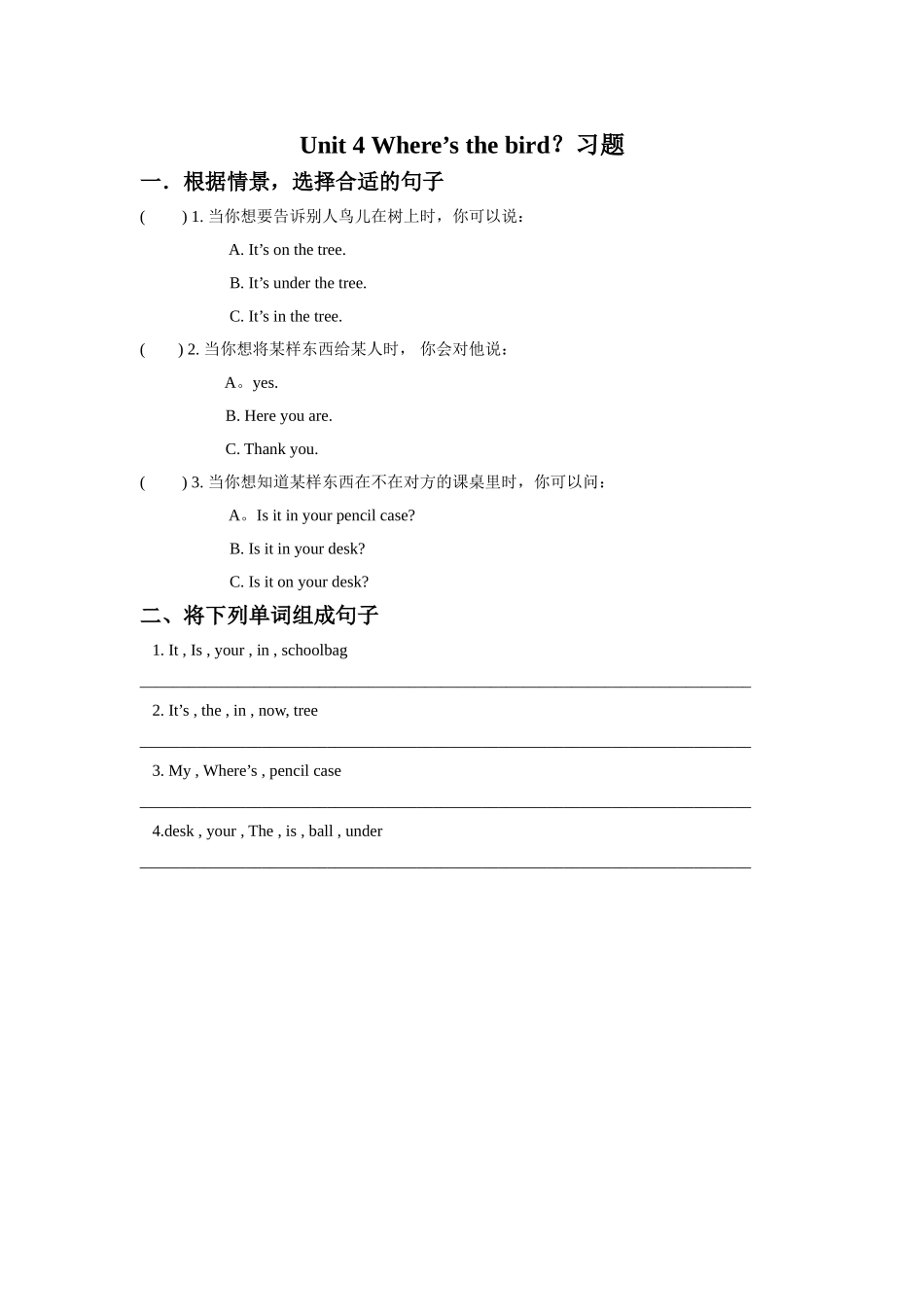 Unit 4 Where’s the bird？习题4(1).doc_第1页