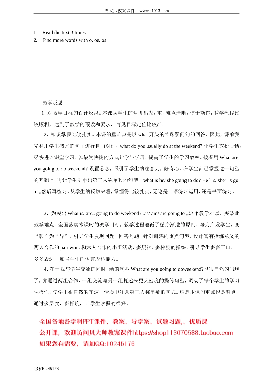 Unit 5 at the weekend第二课时 教案.doc_第2页