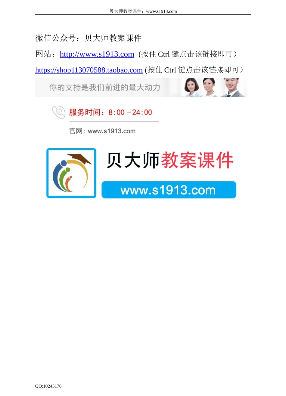 Unit 5 at the weekend第二课时 教案.doc_第3页