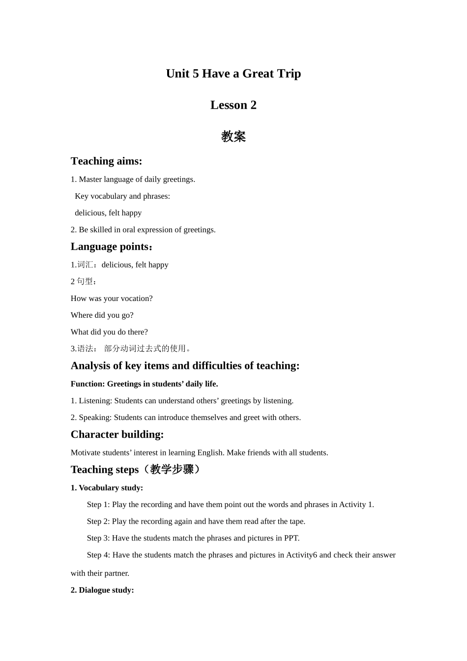 Unit 5 Have a Great Trip Lesson 2 教案 2.doc_第1页