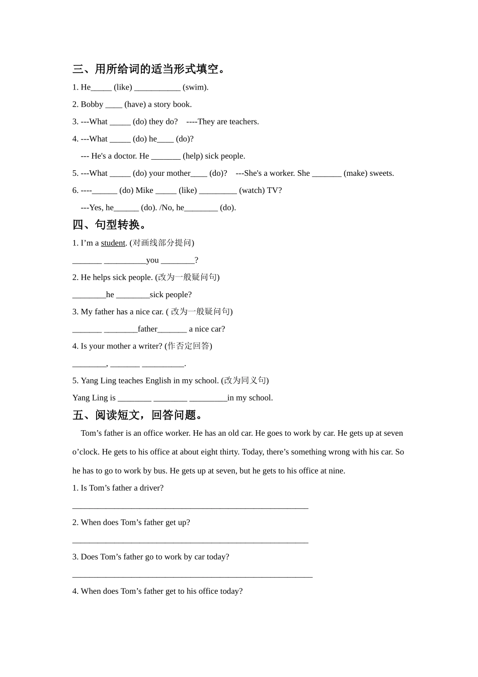 Unit 5 What do they do 同步练习3(1).doc_第2页