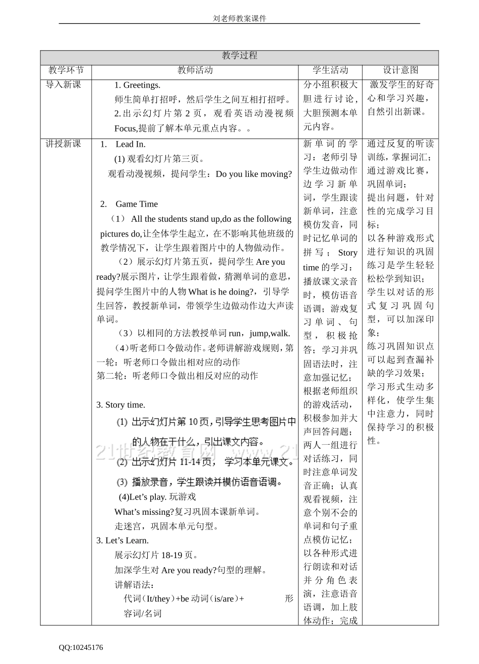 Unit 6 Are you ready 第1课时 教案.doc_第2页