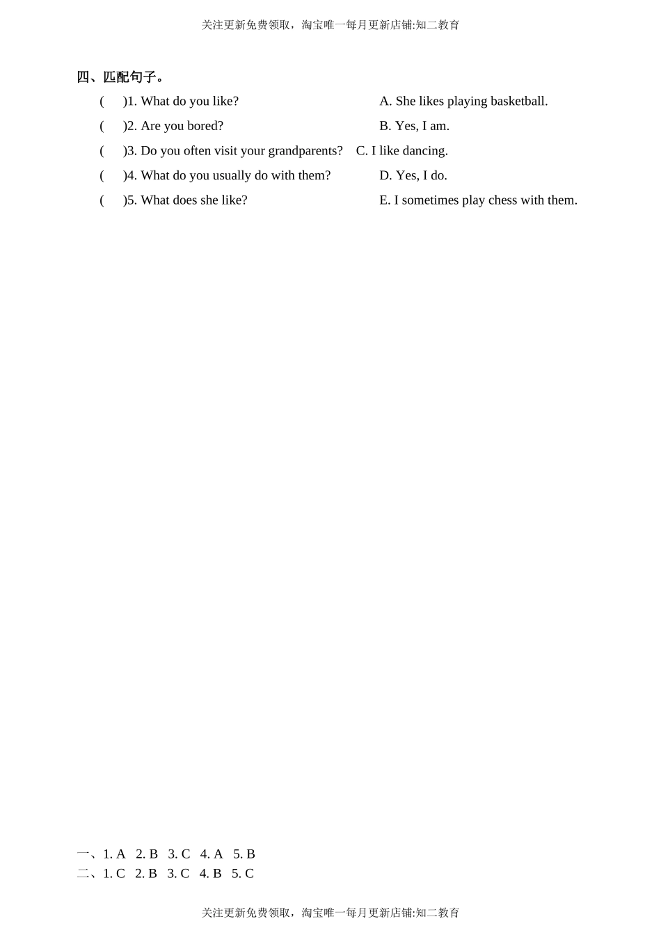 Unit 5 Friends第一课时 课前预习单（目标导航+培优练习）.doc_第2页