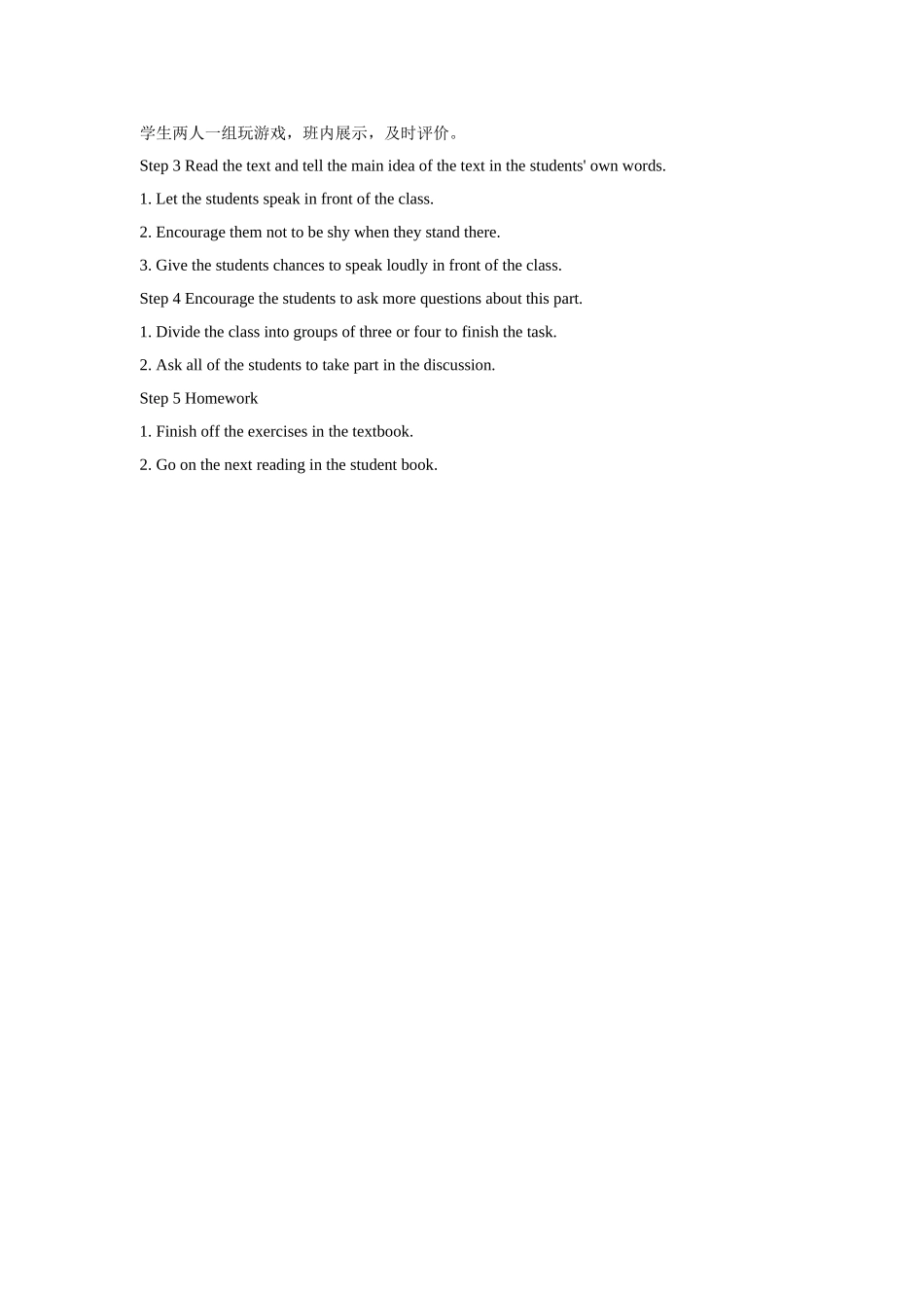 Unit 6 Growing Up Lesson 3 教学设计 3.doc_第2页