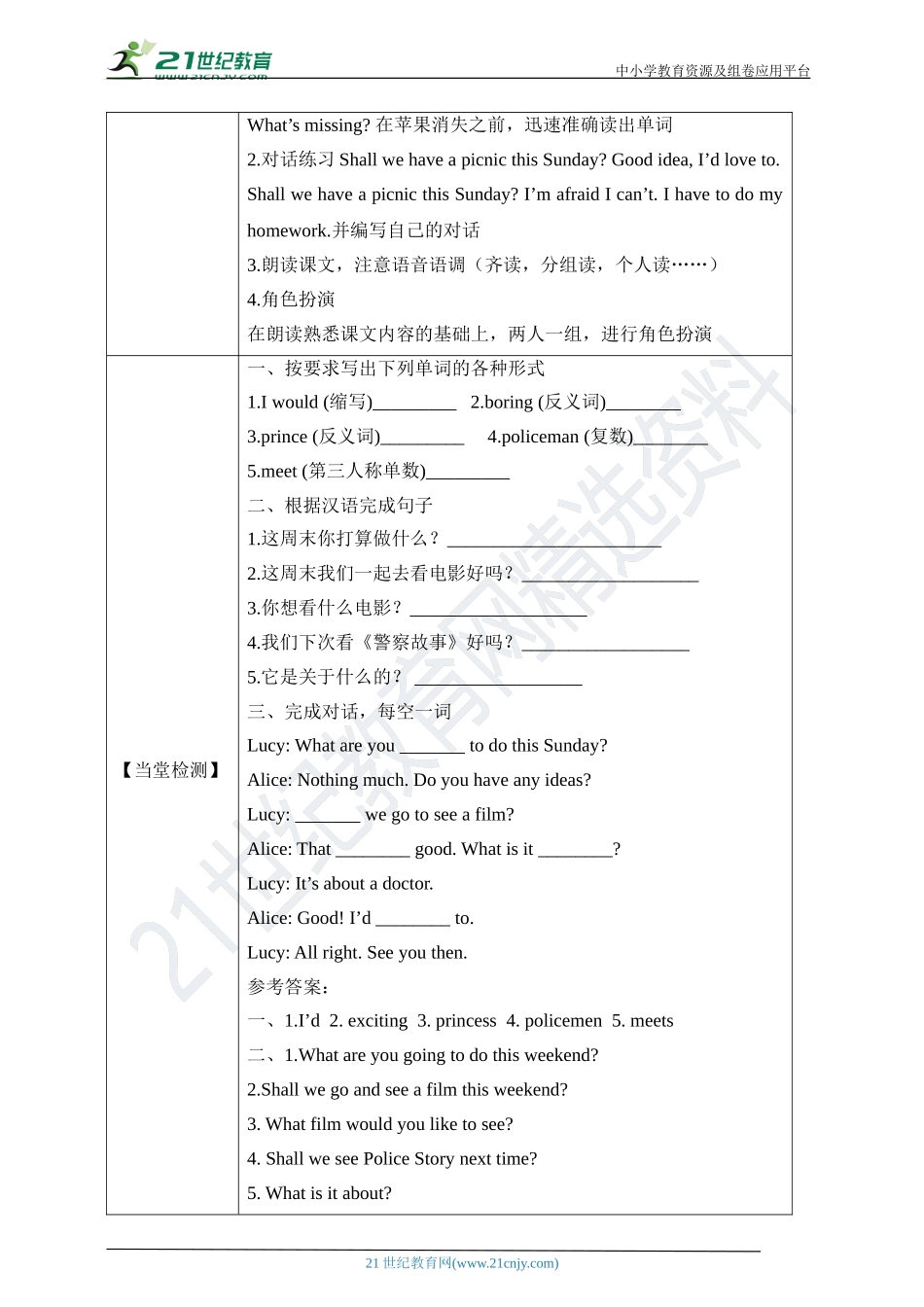 Unit 7 Seeing a film 第一课时导学学案.doc_第2页
