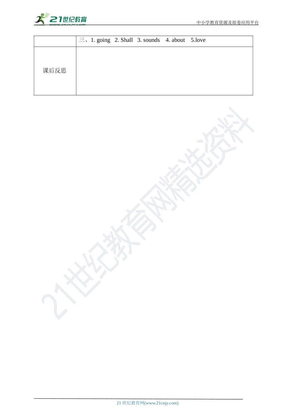 Unit 7 Seeing a film 第一课时导学学案.doc_第3页