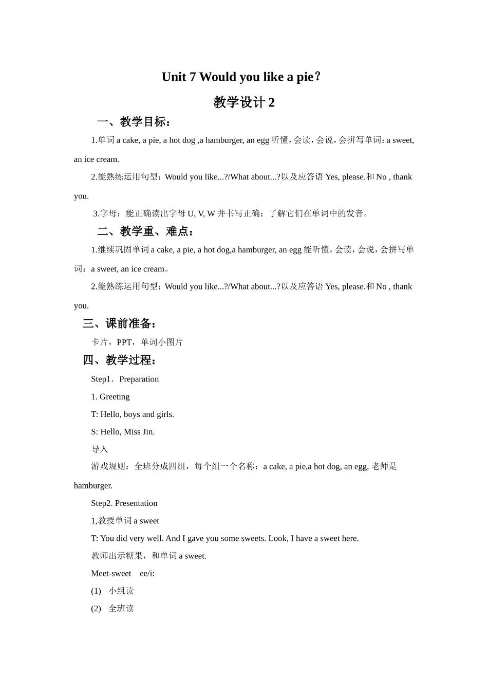 Unit 7 Would you like a pie 教学设计2.doc_第1页
