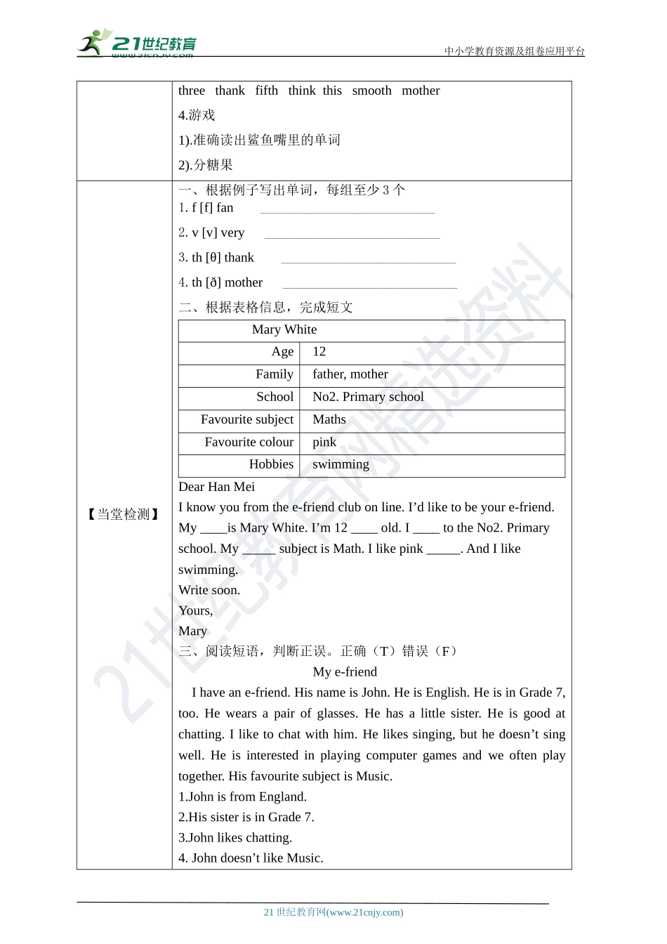 Unit 6 E-friends第三课时导学案.doc_第2页