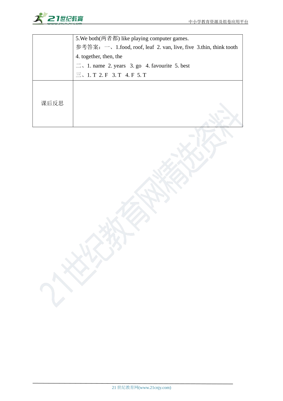Unit 6 E-friends第三课时导学案.doc_第3页