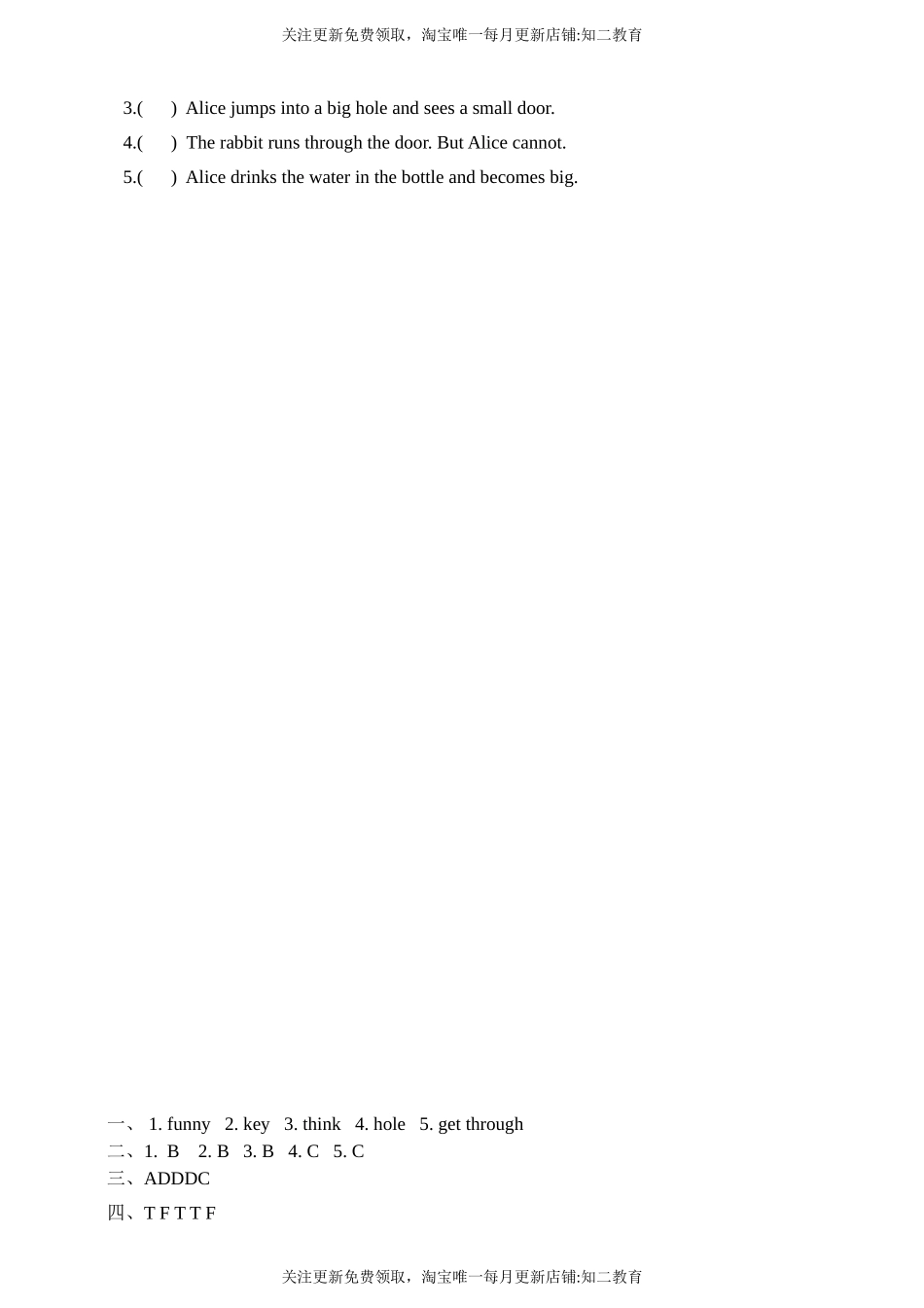 Unit 8 An outing第二课时 课前预习单（目标导航+培优练习）.doc_第2页