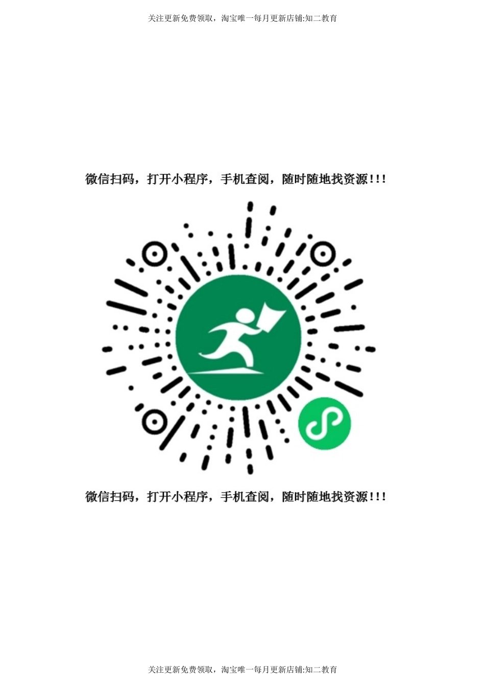 Unit 8 An outing第二课时 课前预习单（目标导航+培优练习）.doc_第3页