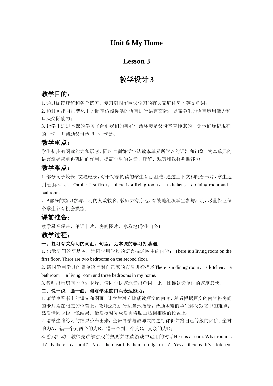 Unit 6 My Home Lesson 3 教学设计 3.doc_第1页