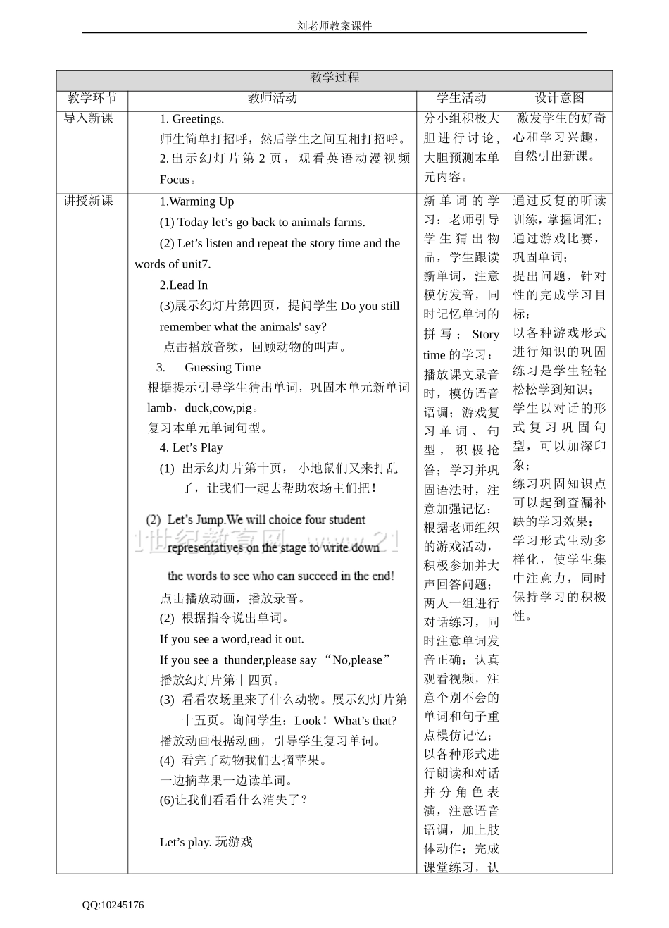 Unit 7 What's that 第二课时 教案.doc_第2页