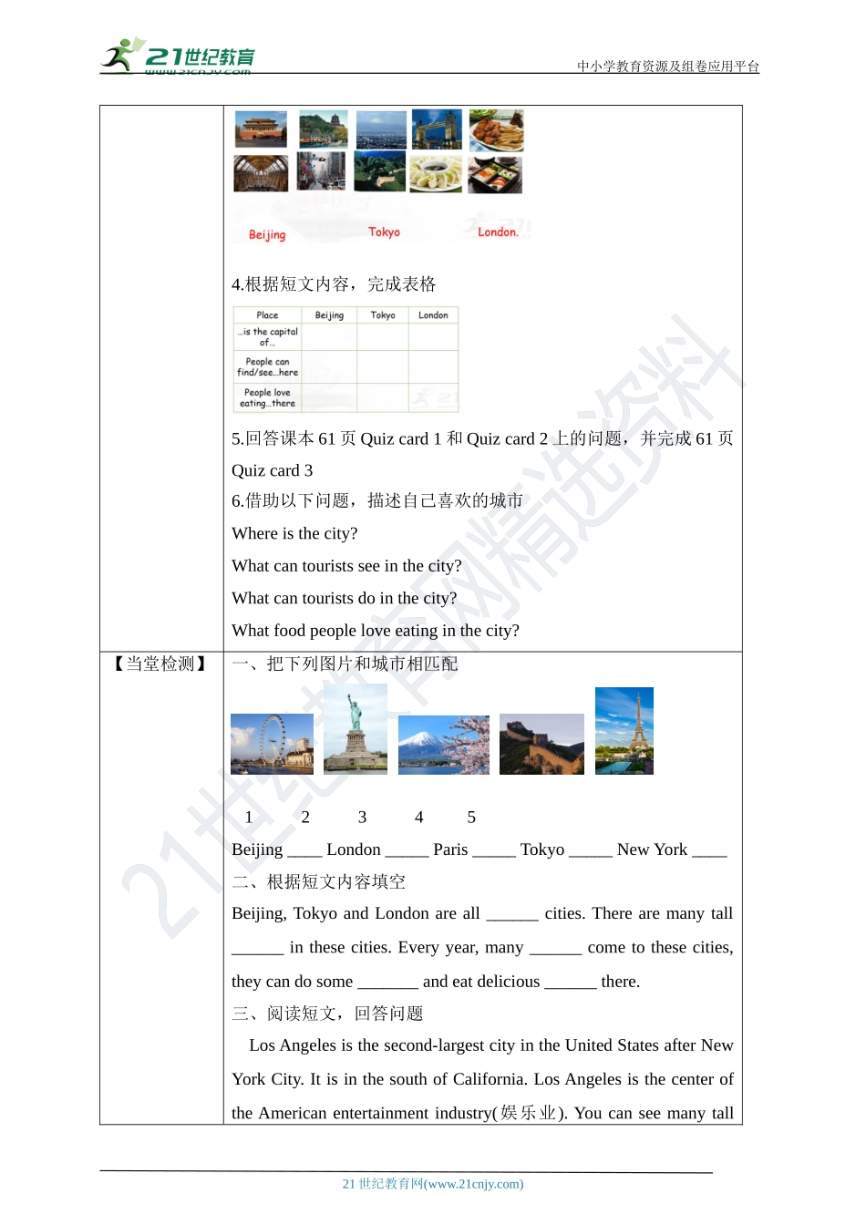 Unit 9Great cities of the world第二课时导学案.doc_第2页