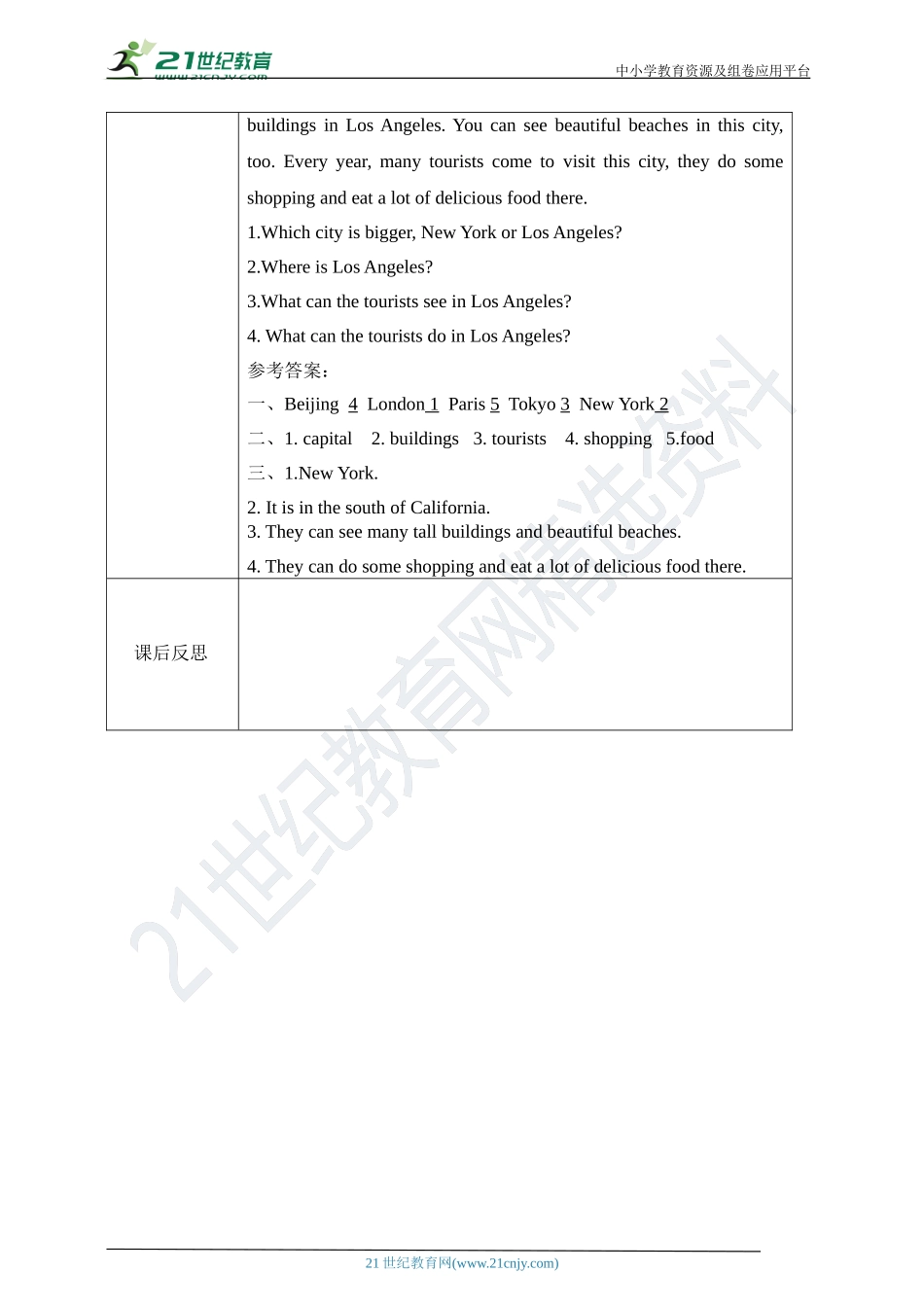 Unit 9Great cities of the world第二课时导学案.doc_第3页