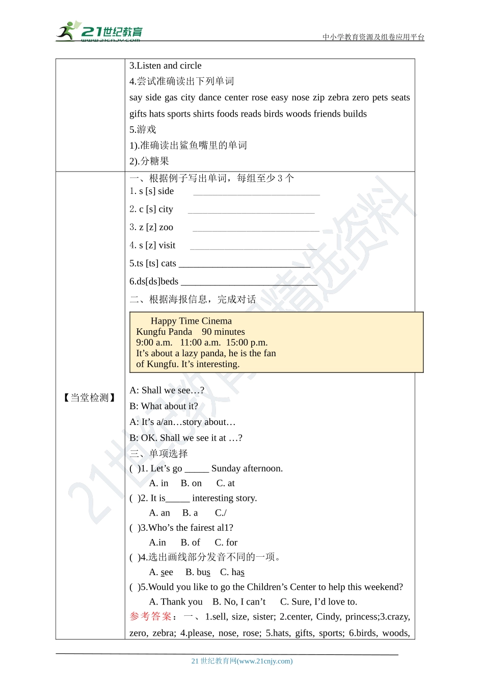 Unit 7 Seeing a film第三课时导学案.doc_第2页