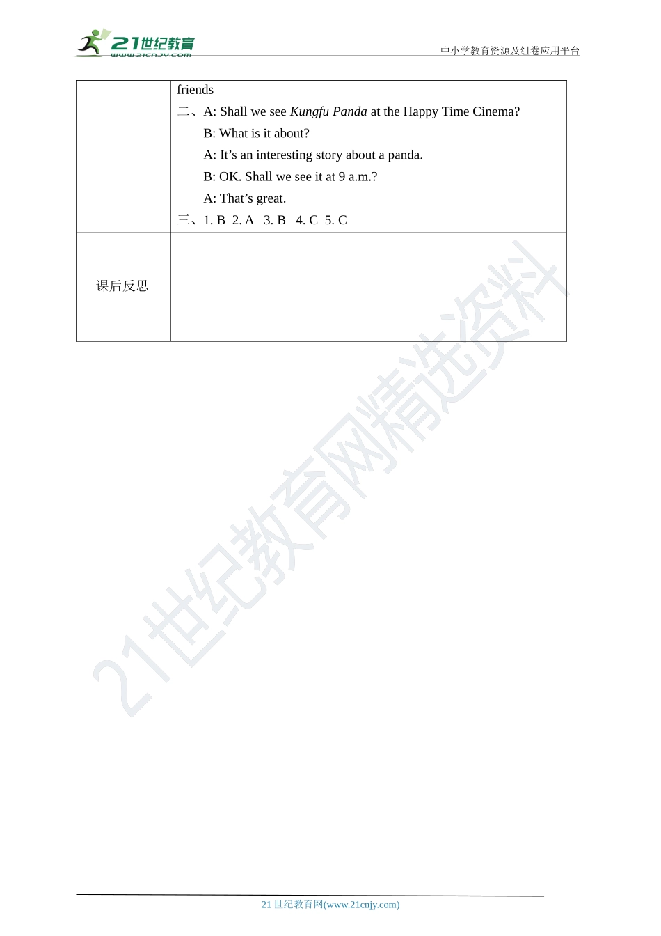 Unit 7 Seeing a film第三课时导学案.doc_第3页