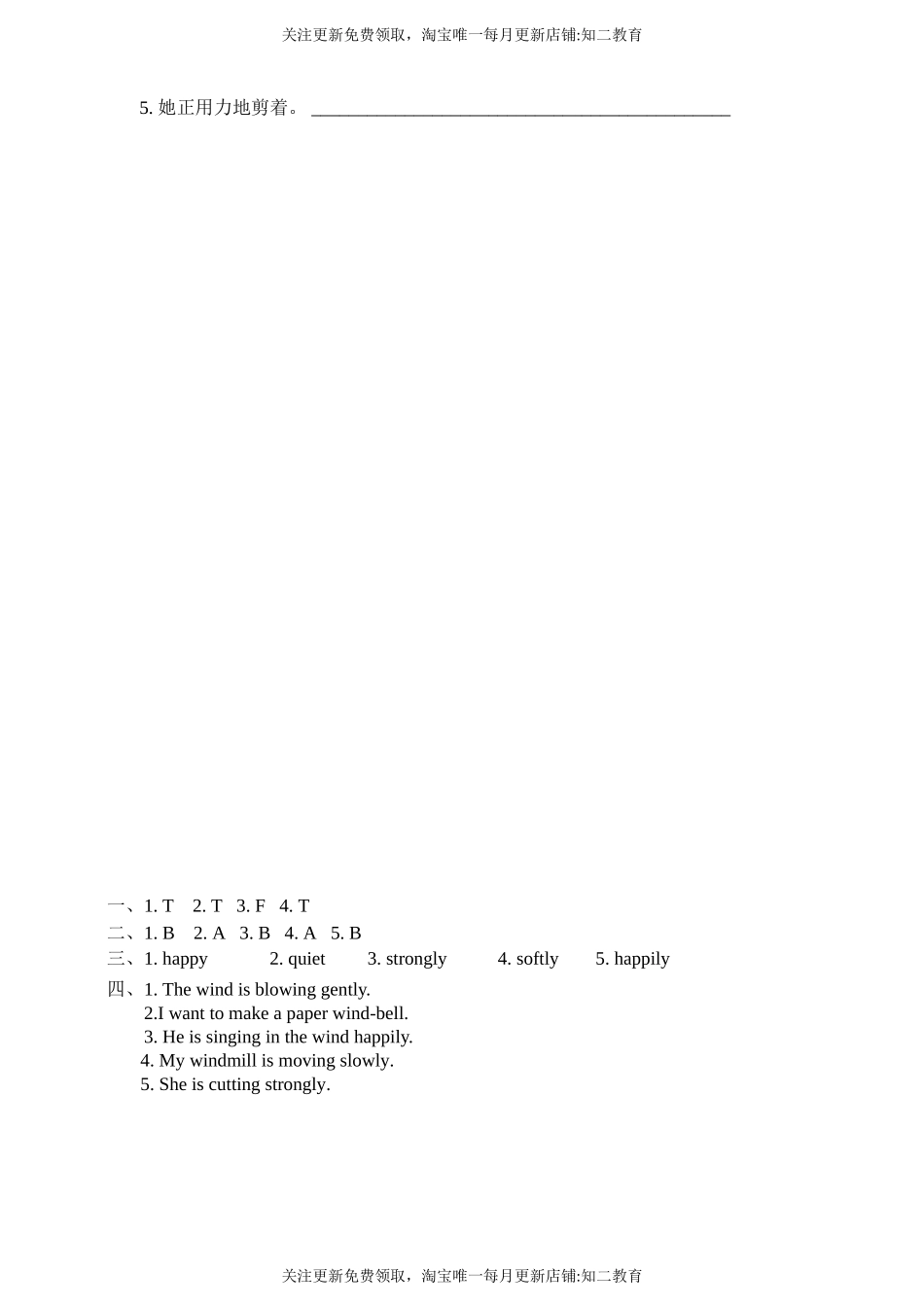 Unit 10 Wind第三课时课前预习单（目标导航+培优练习）.doc_第2页