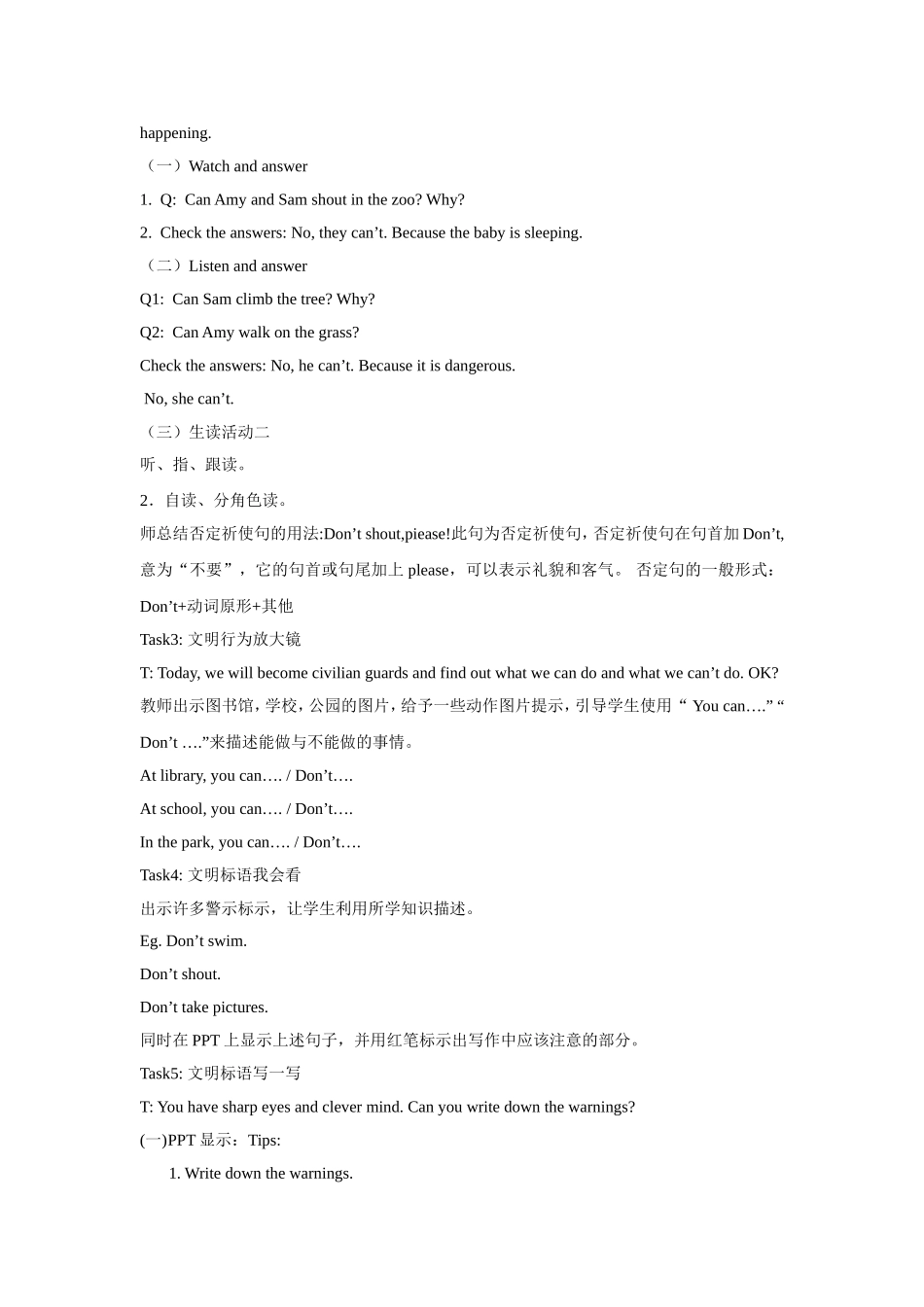 Unit 8 Don't push, please 教学设计 1.doc_第2页