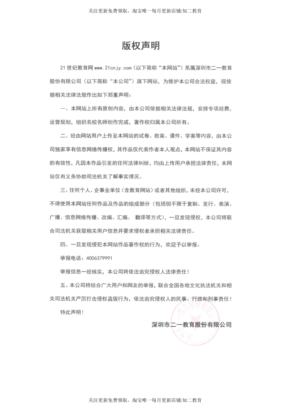 Unit 12 Weather Look and learn Make and say 习题.doc_第3页