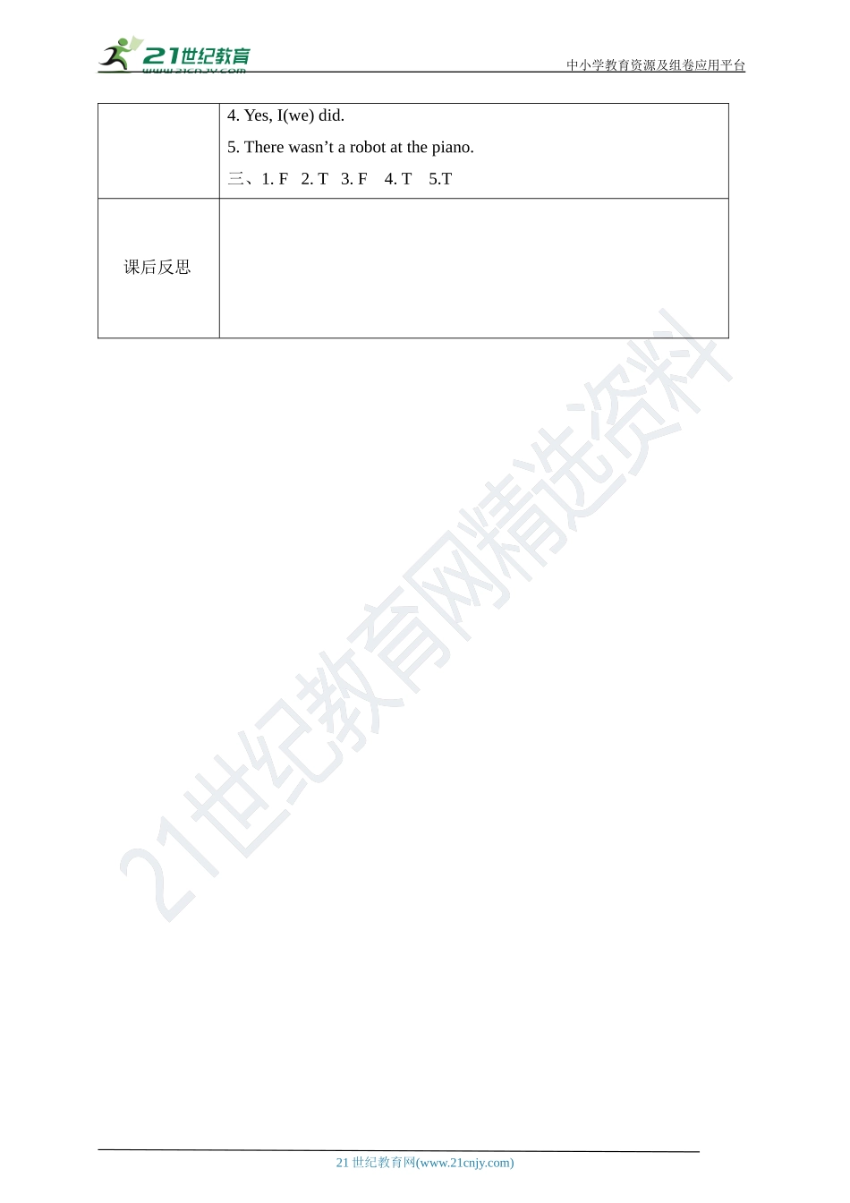 Unit 8 Visiting museums 第二课时导学案.doc_第3页