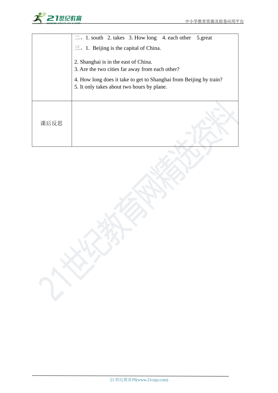 Unit 9Great cities of the world第一课时导学案.doc_第3页