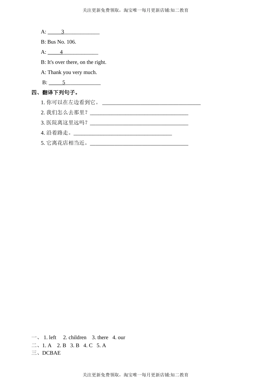 Unit 9 Around the city第二课时 课前预习单（目标导航+培优练习）.doc_第2页