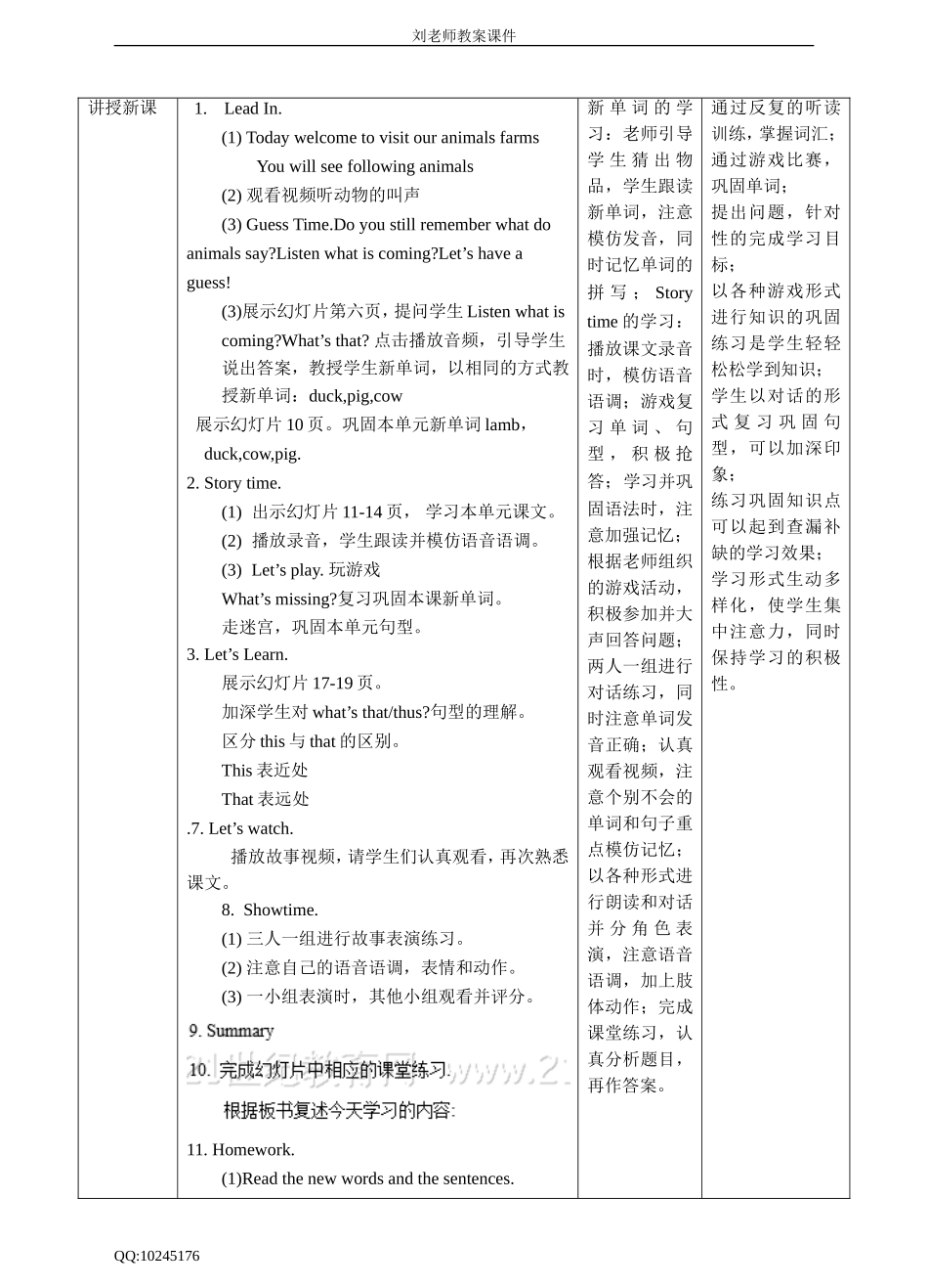 Unit 7 What's that 第一课时 教案.doc_第2页