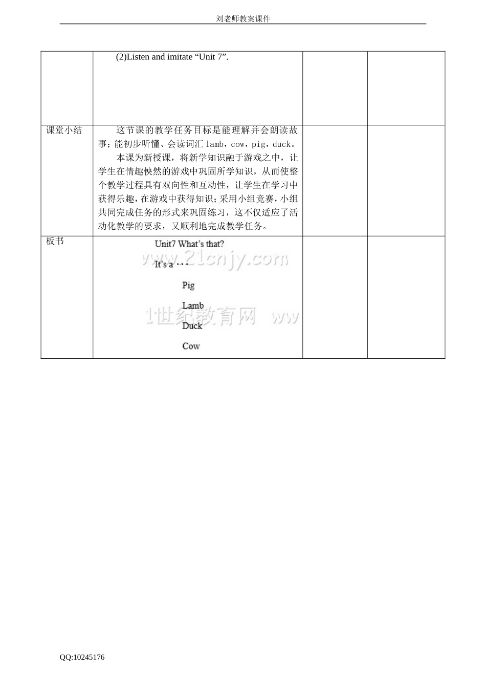 Unit 7 What's that 第一课时 教案.doc_第3页