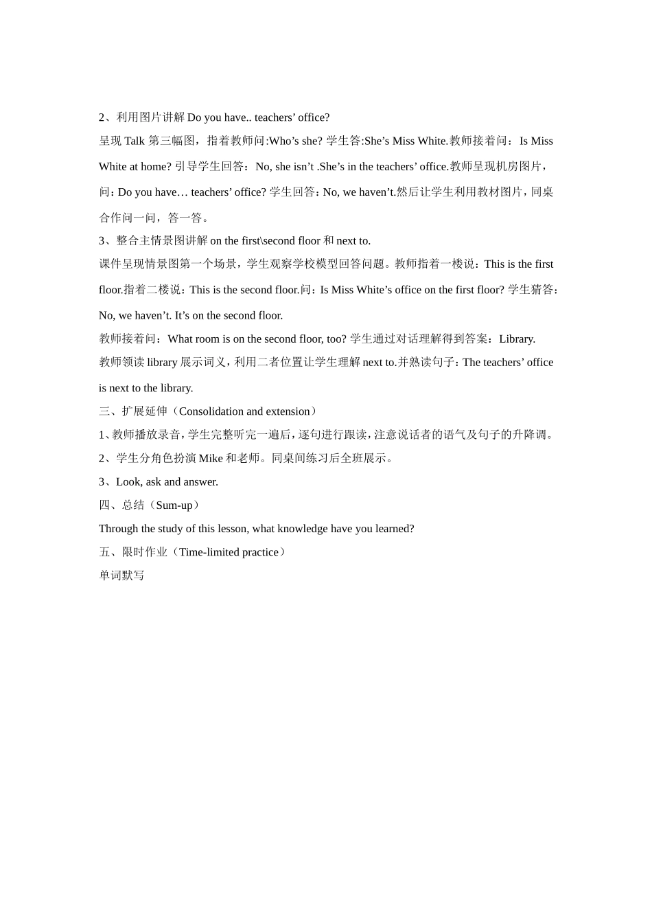 Unit 2 My School Lesson 2 教案 2.doc_第2页