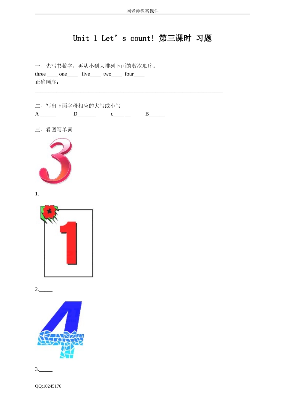 Unit1 Let's count!(第三课时)习题.doc_第1页