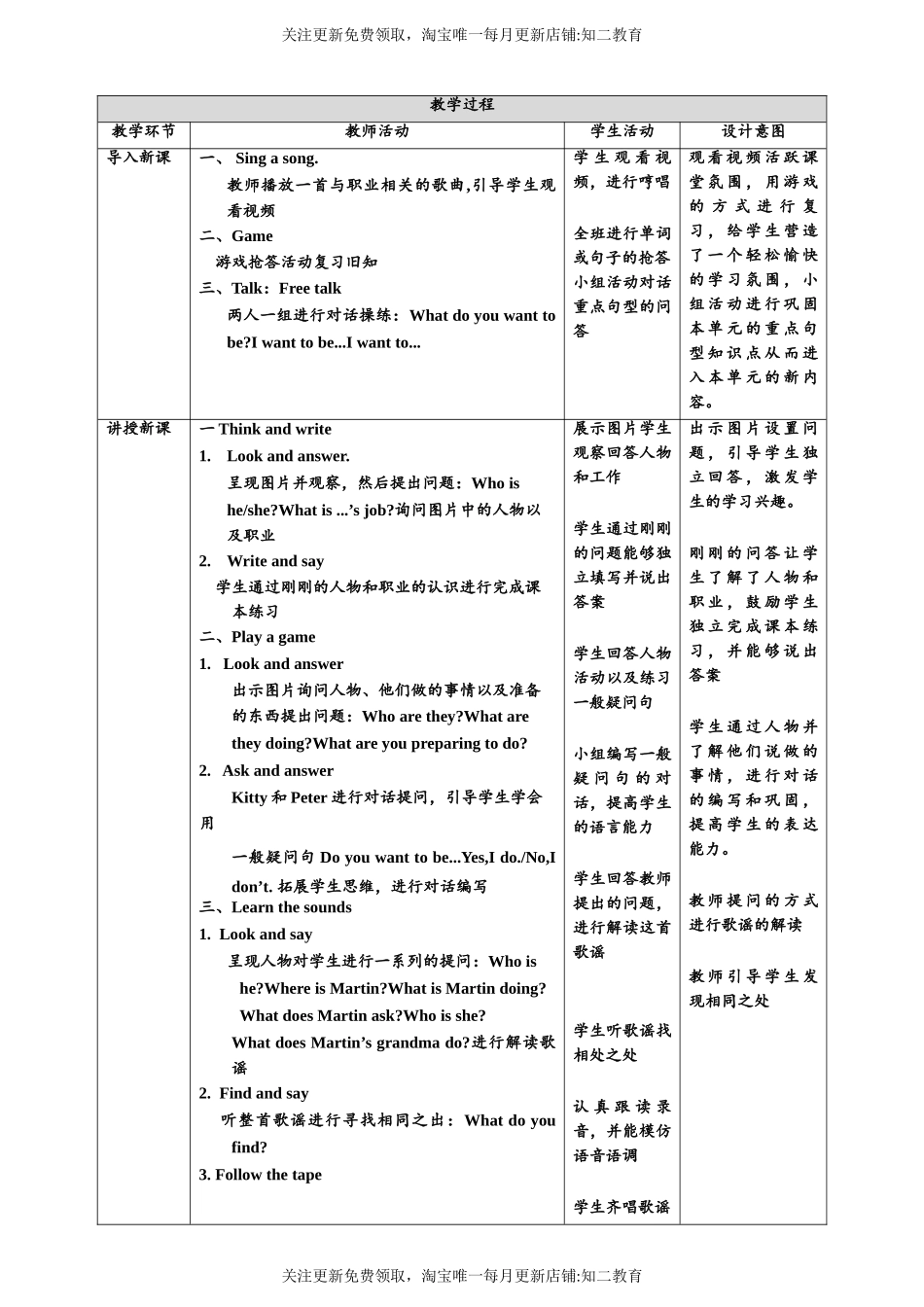 Unit1 My future 第三课时同步教案.doc_第2页