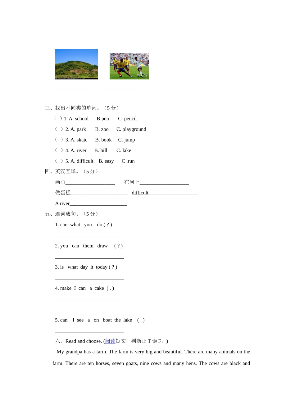 Unit4 Drawing in the park（含听力原文+答案+重点解析）译林版(三起) -四年级英语下单元测试.doc_第3页