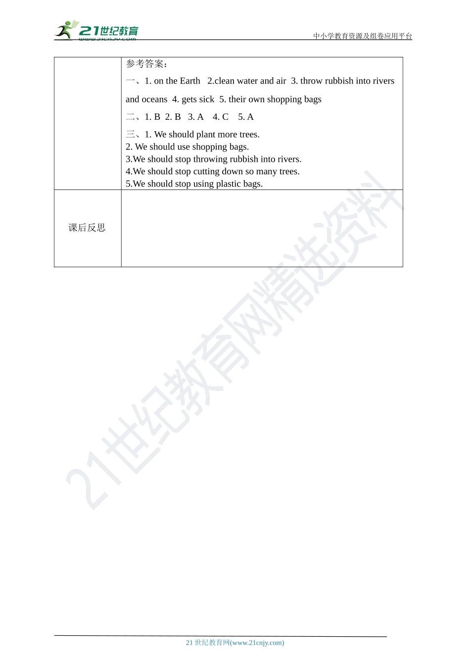 Unit 12The Earth第二课时导学案.doc_第3页