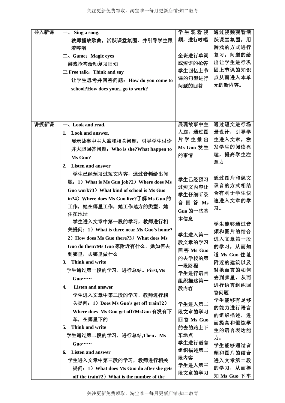 Unit2 Going to school第二课时同步教案.doc_第2页