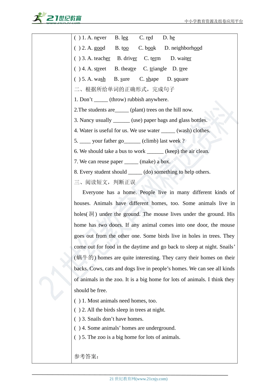 Unit 12The Earth第三课时导学案.doc_第2页