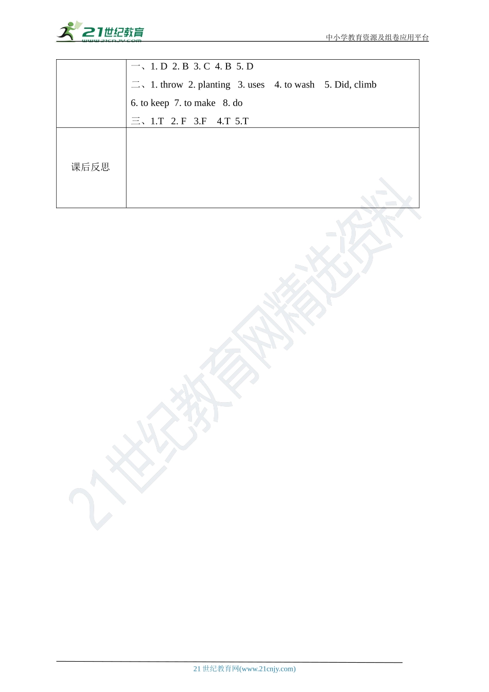 Unit 12The Earth第三课时导学案.doc_第3页