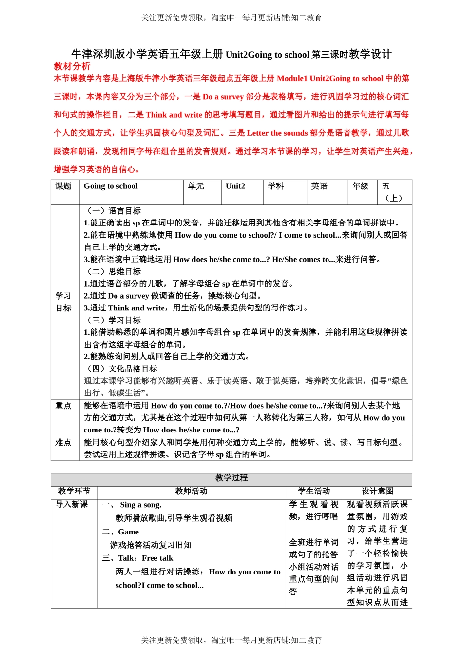 Unit2 Going to school第三课时同步教案.doc_第1页