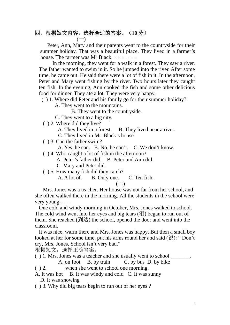 北蒋实验小学2015年六年级英语下册抽测试题及答案.doc_第2页