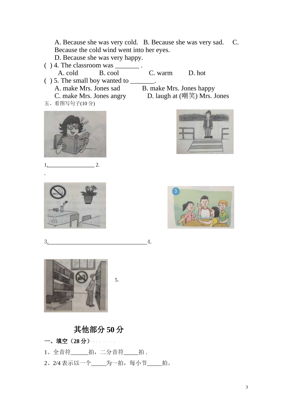 北蒋实验小学2015年六年级英语下册抽测试题及答案.doc_第3页